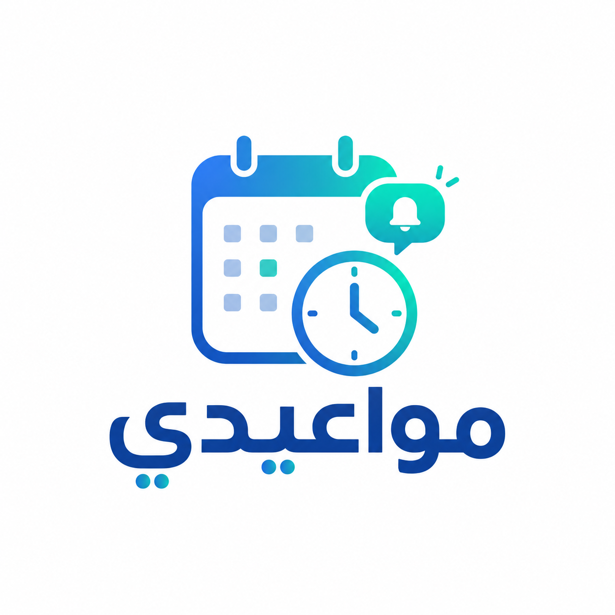 مواعيدي